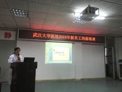 说明: E:\业务学习\岗前培训\2018下半年\微信图片_20180823164445.jpg