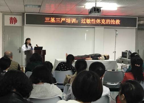 说明: E:\业务学习\2018\3.19(过敏性休克急救和演练）\3QJKN8)LVL)D(74%C}_1SER.jpg